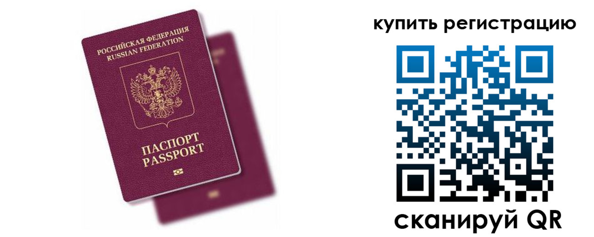 регистрация в Шебекино