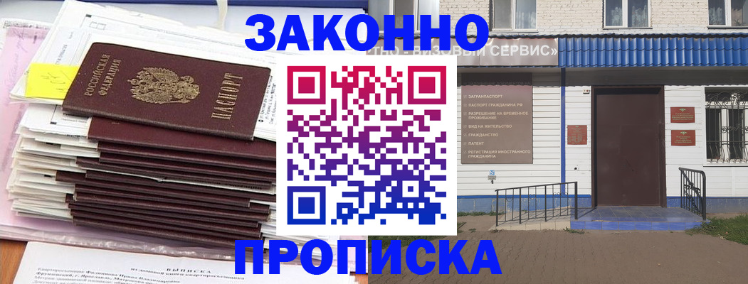 регистрация для дет. сада в Шебекино