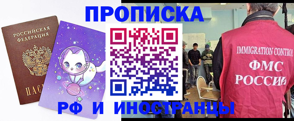 временная регистрация собственник в Шебекино